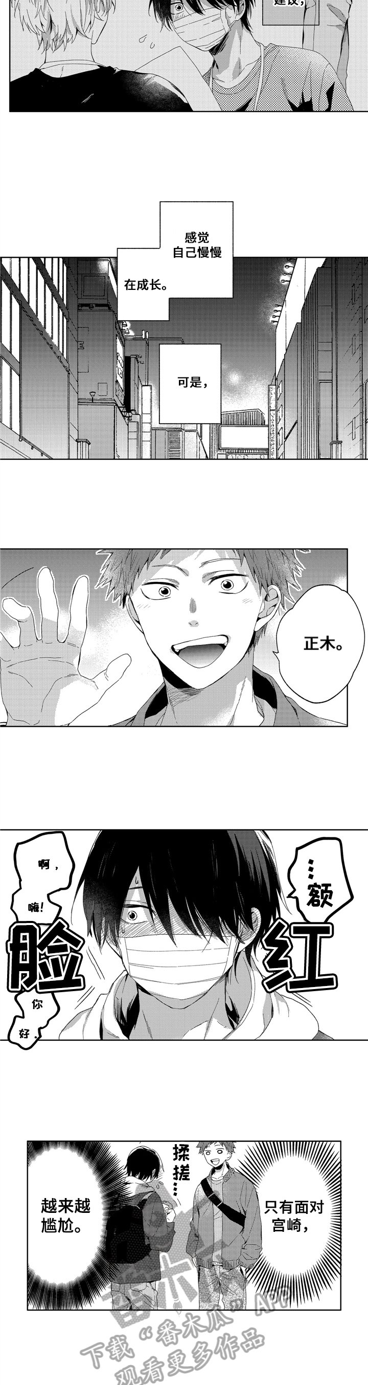 第12章：吃力