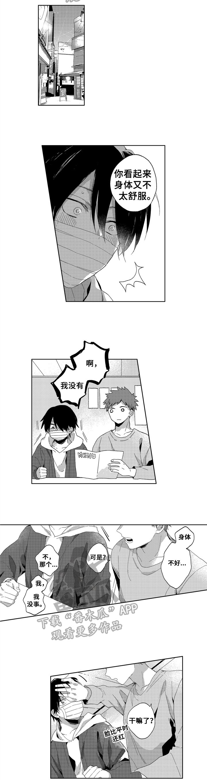 第12章：吃力