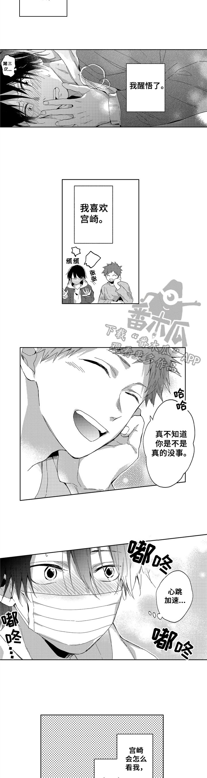 第12章：吃力