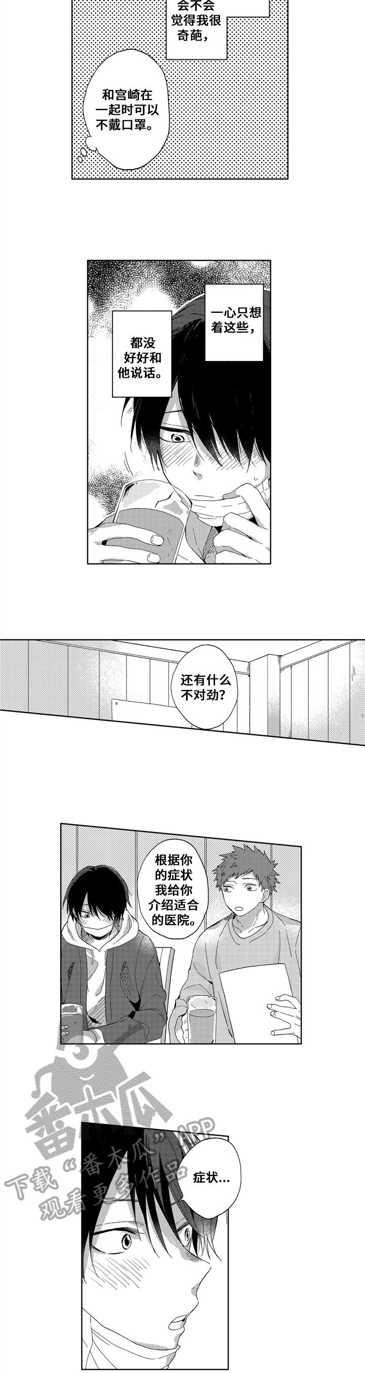 第12章：吃力