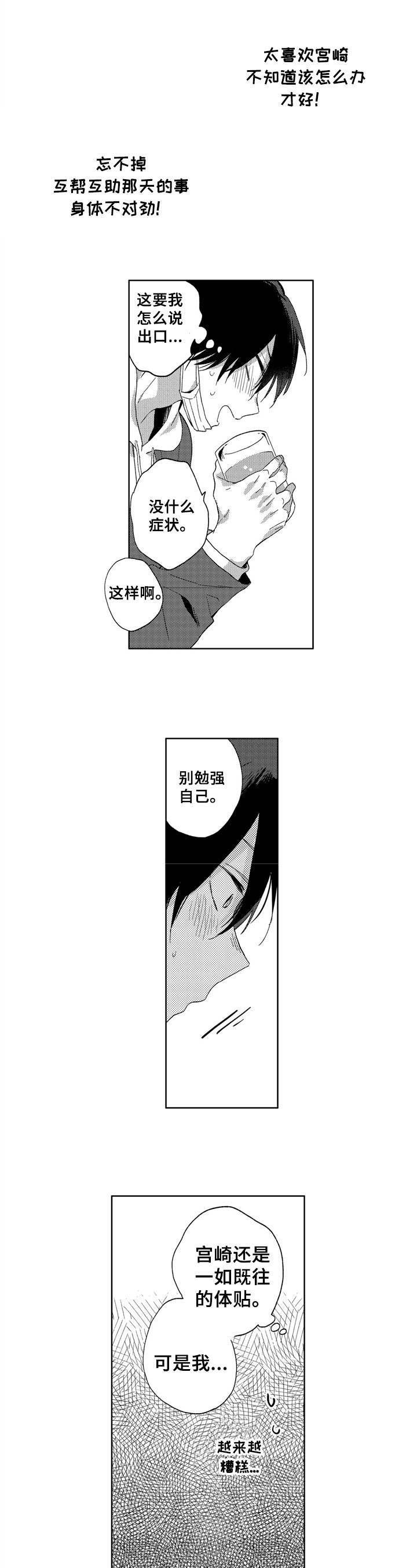 第12章：吃力