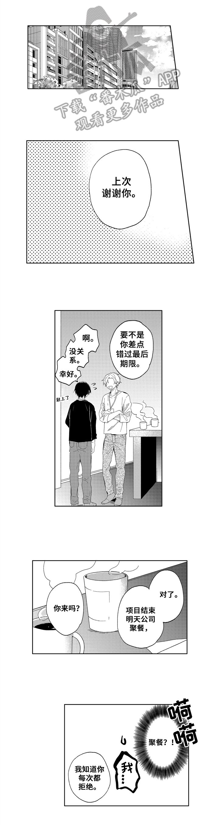 第13章：在意
