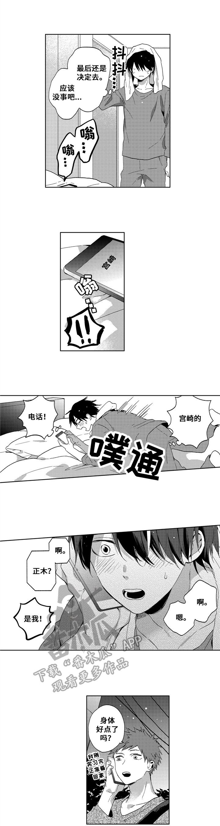 第13章：在意