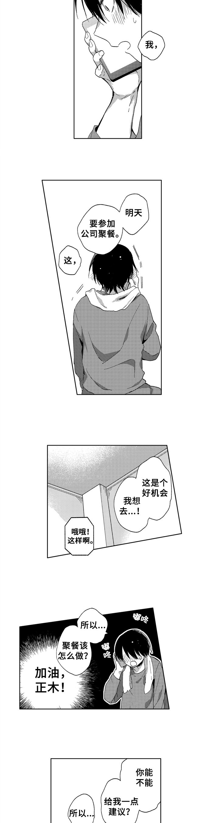 第13章：在意