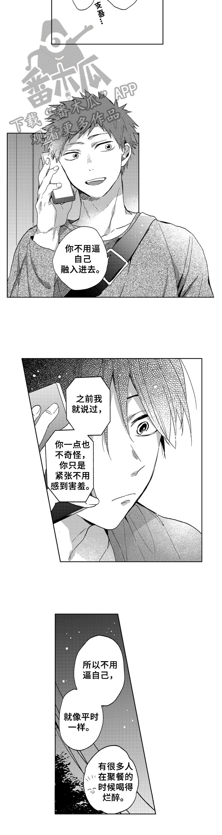 第13章：在意