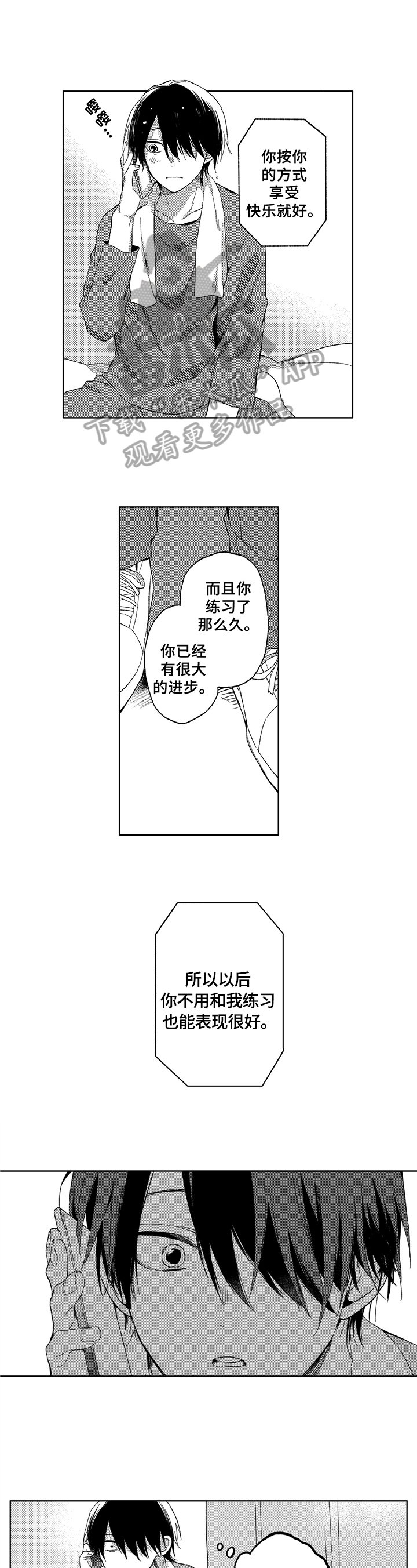 第13章：在意