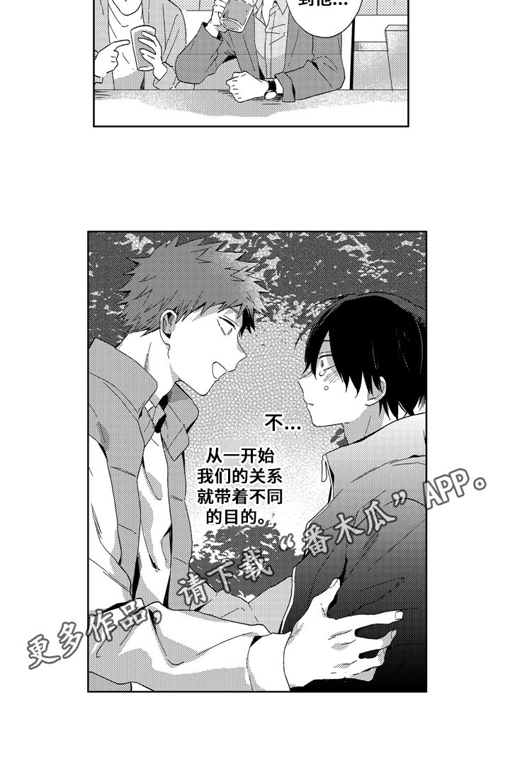 第13章：在意