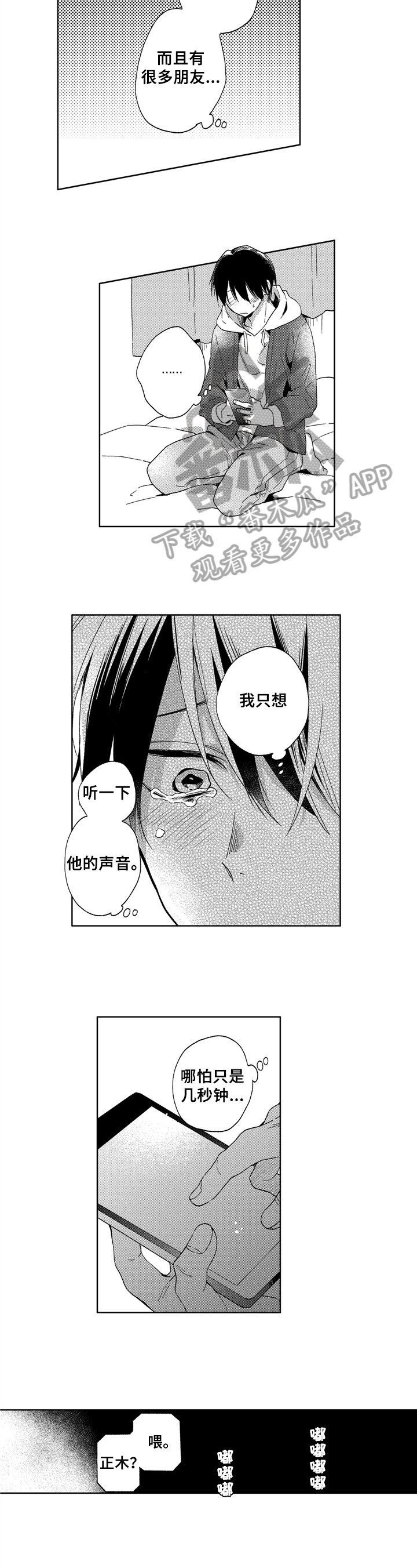 第14章：打电话