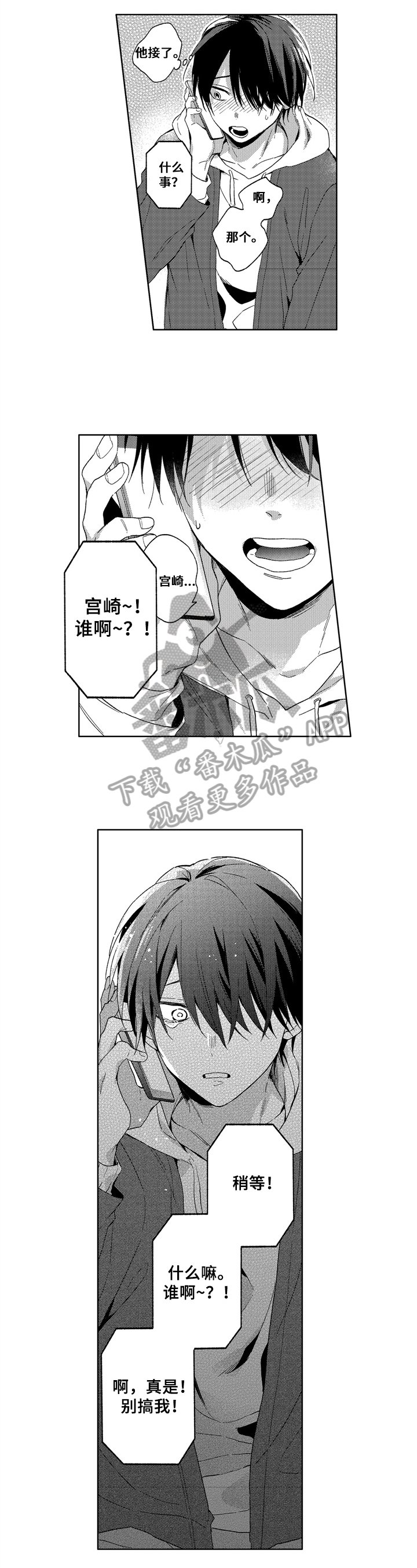 第14章：打电话