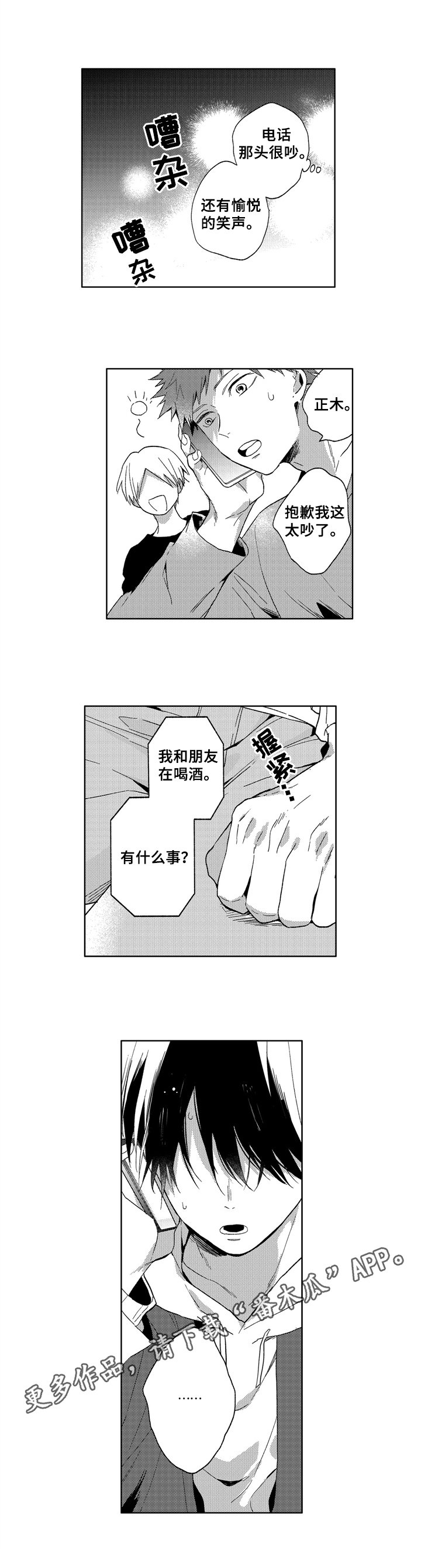 第14章：打电话