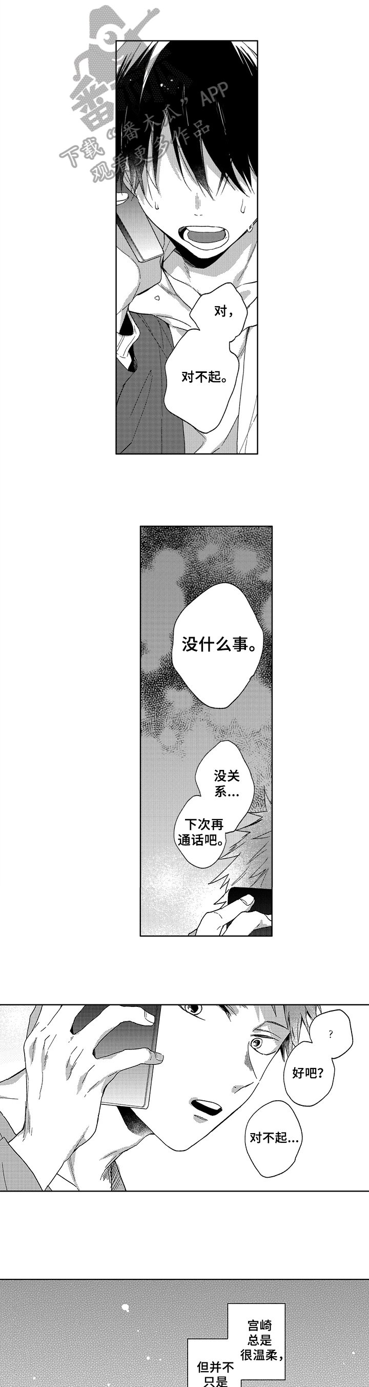 第15章：关注