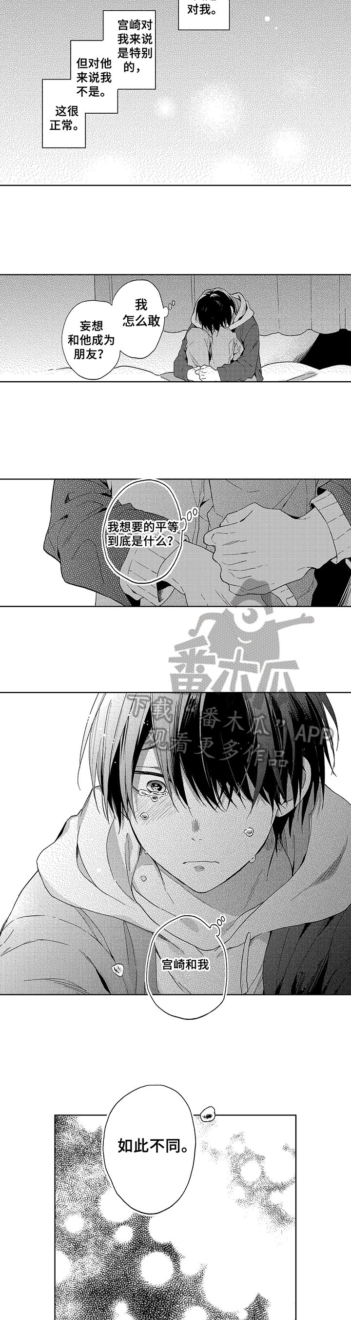 第15章：关注