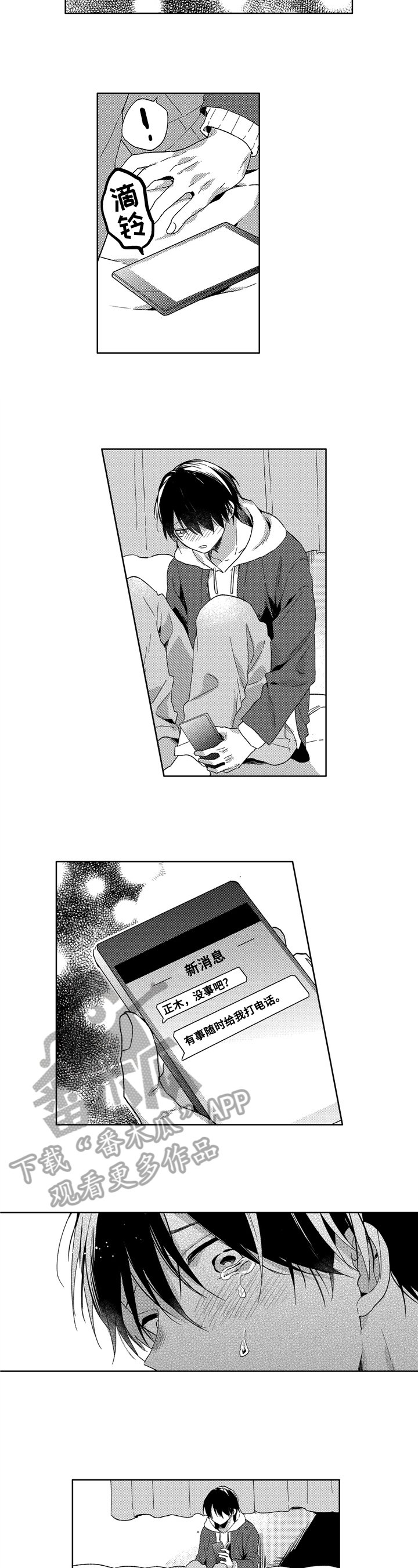 第15章：关注