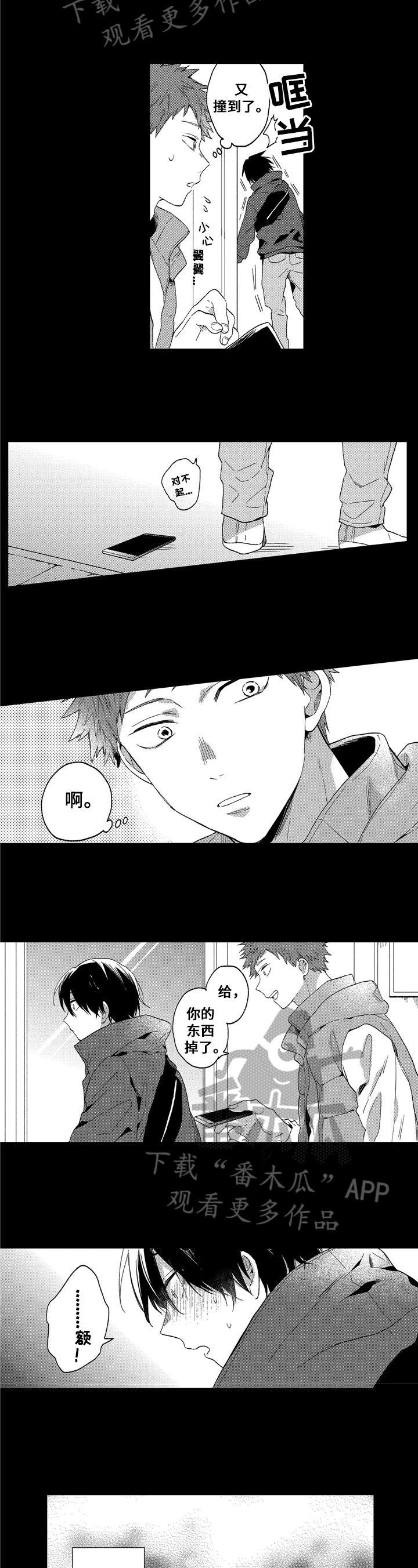 第16章：结束
