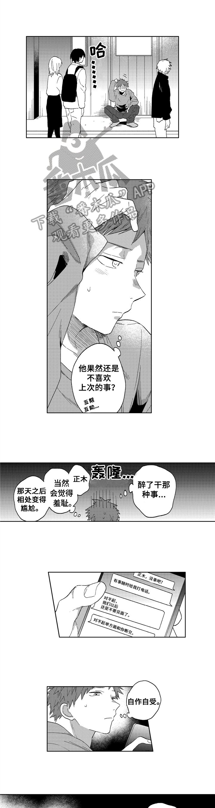 第16章：结束