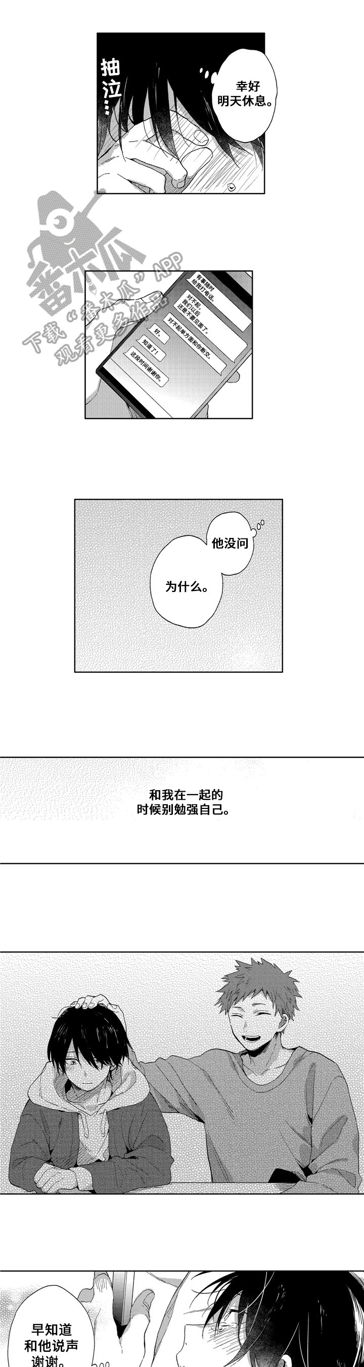 第17章：喜欢