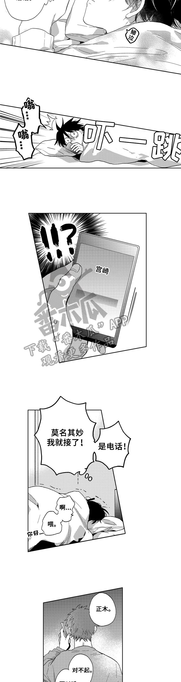 第17章：喜欢