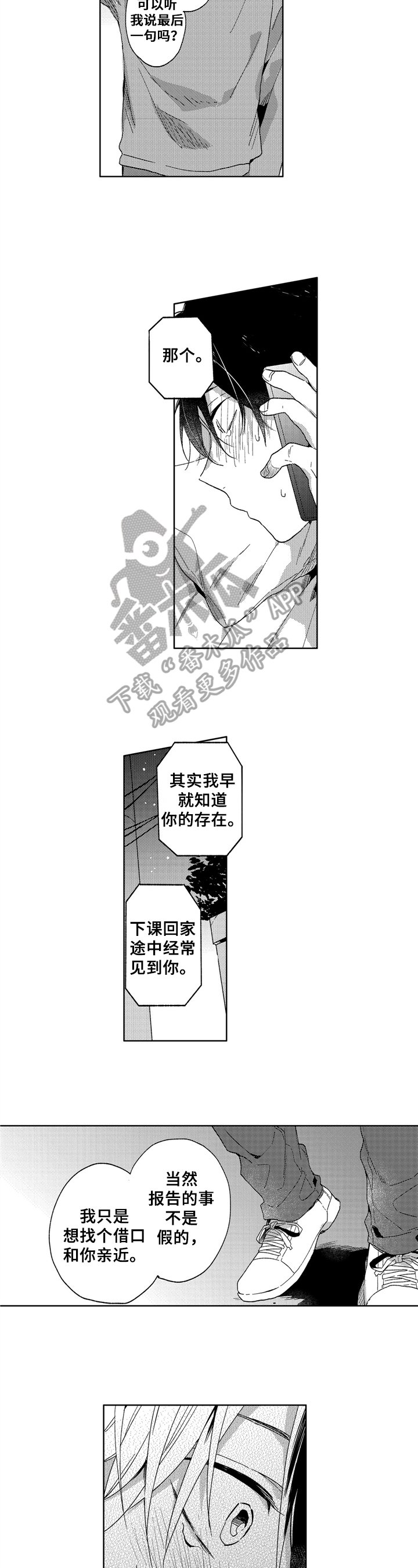 第17章：喜欢