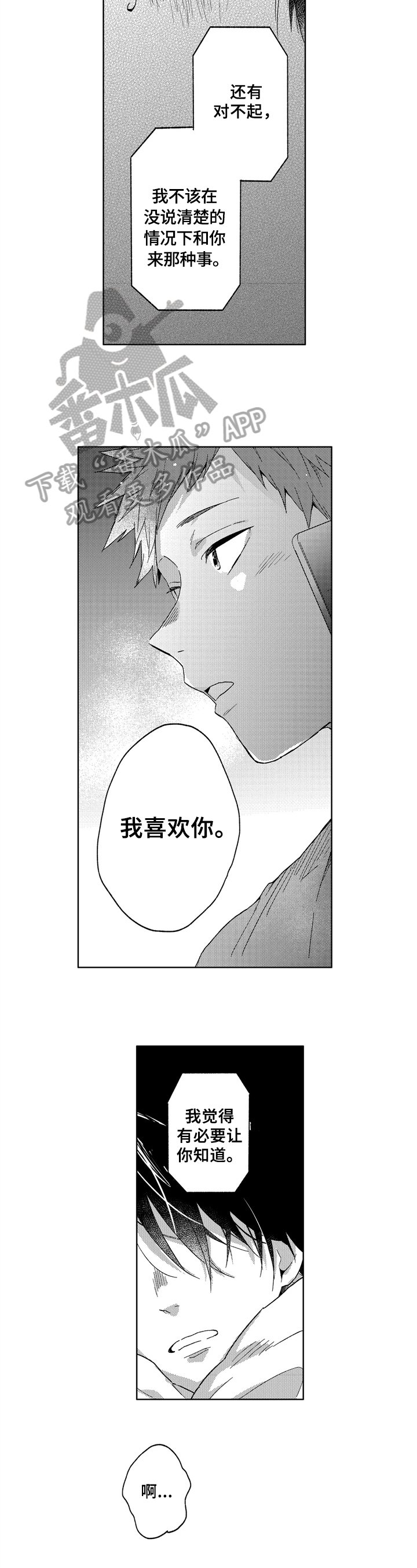 第17章：喜欢