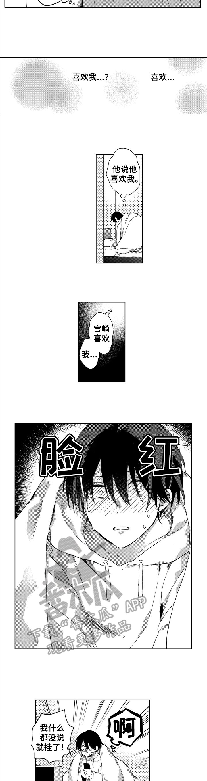 第17章：喜欢