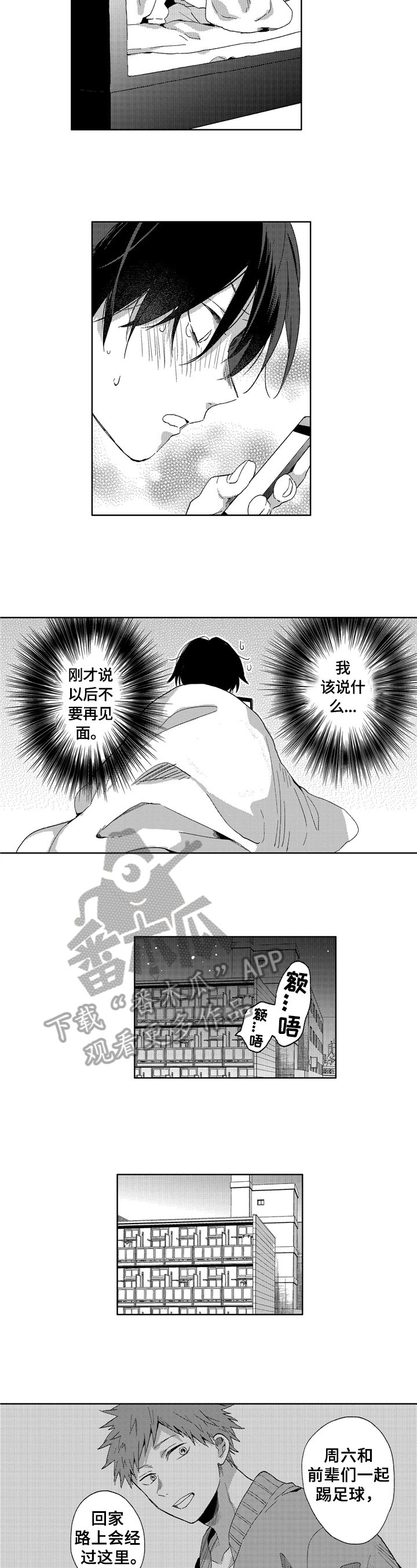 第17章：喜欢