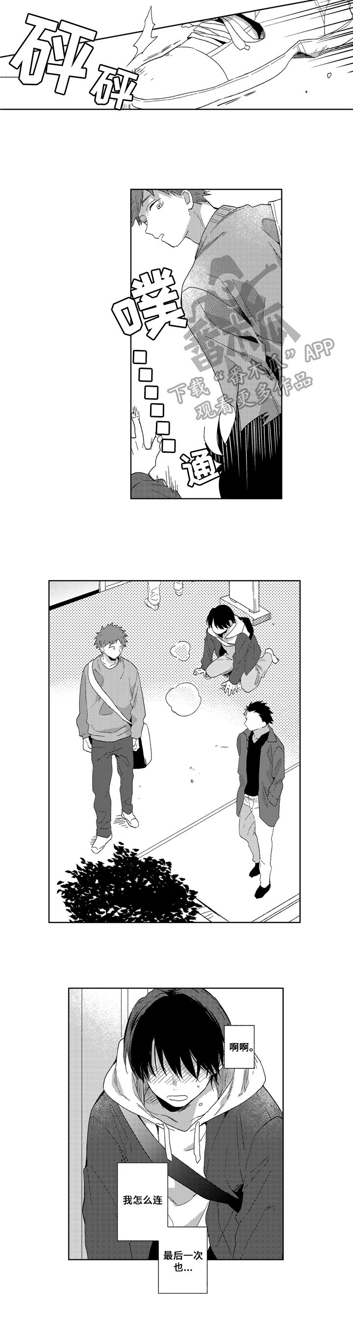 第18章：表白