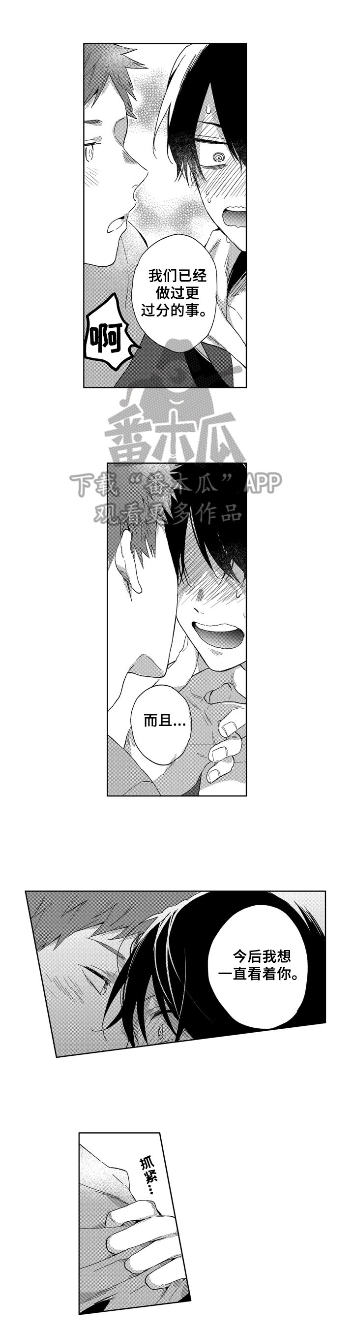 第19章：幸福
