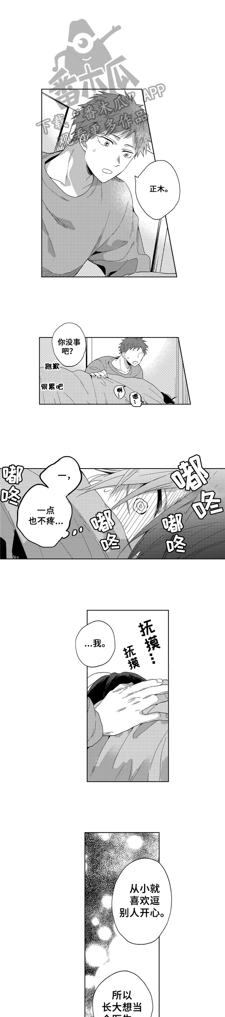 第19章：幸福