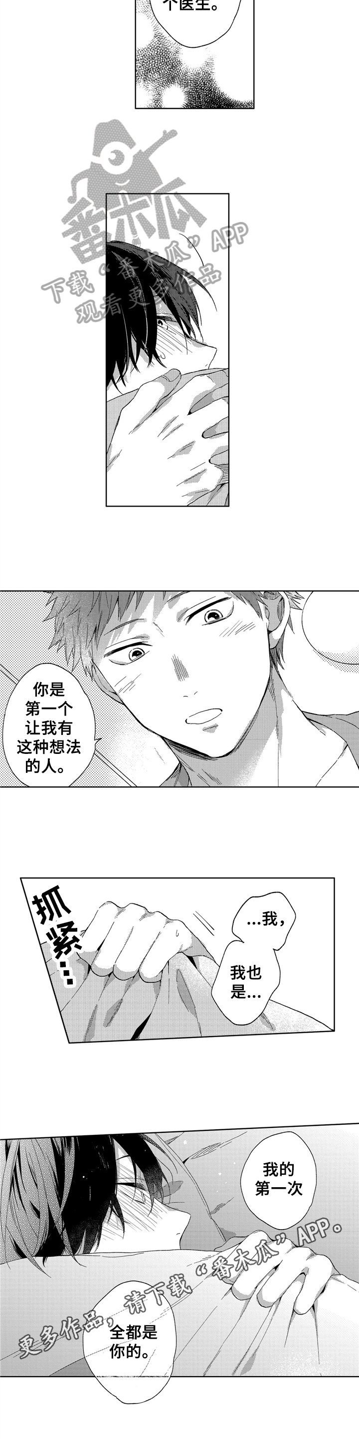 第19章：幸福