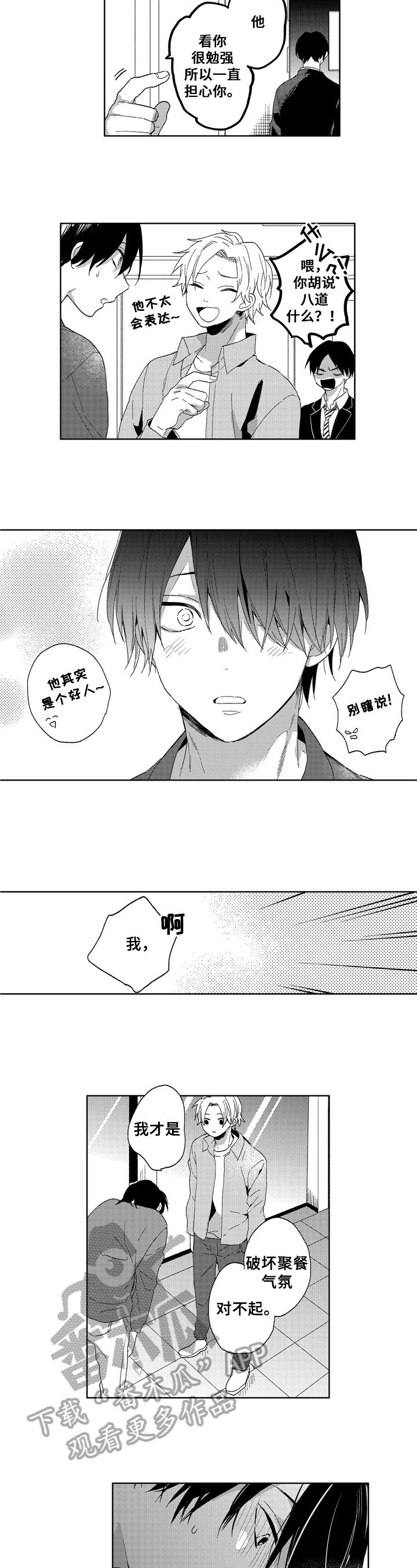 第19章：幸福