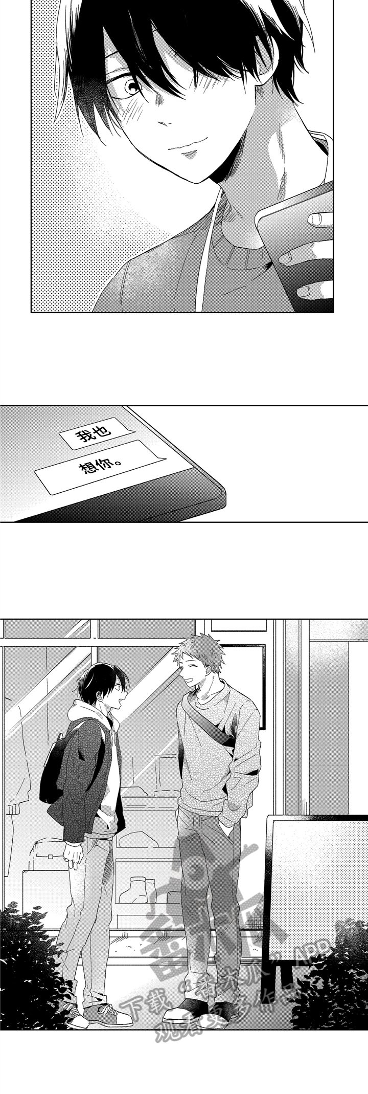 第19章：幸福