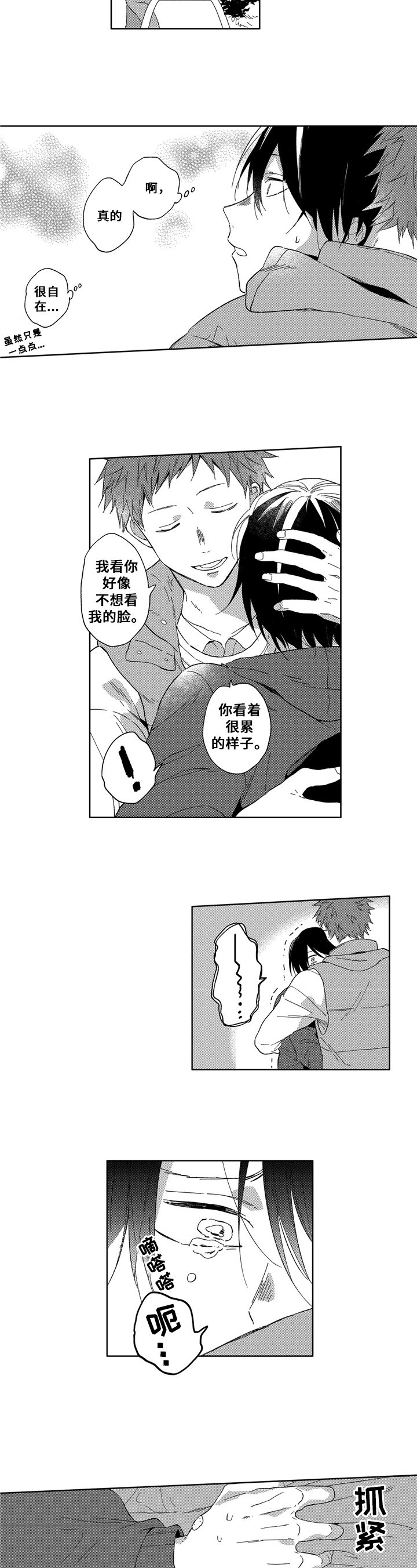 第2章：交朋友