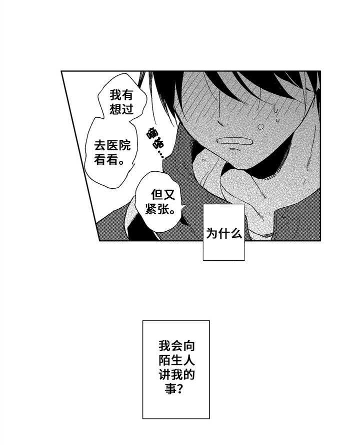 第2章：交朋友