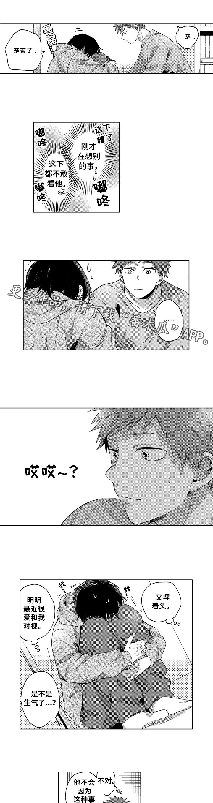 第20章：尽兴【完结】