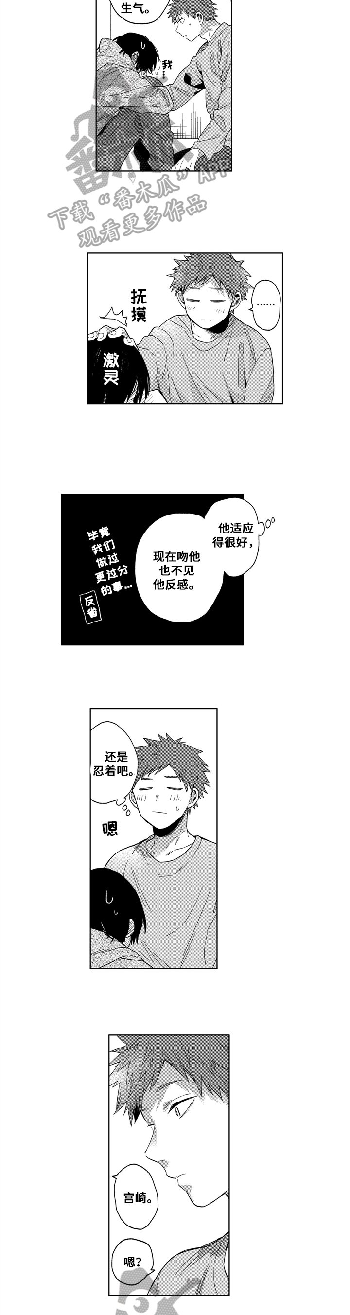 第20章：尽兴【完结】