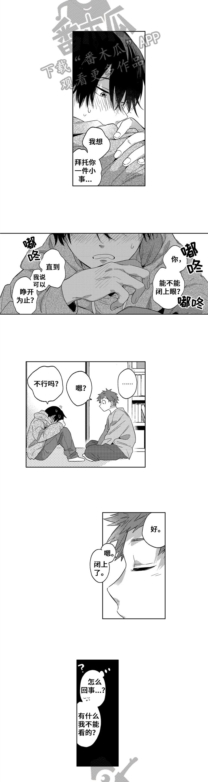 第20章：尽兴【完结】