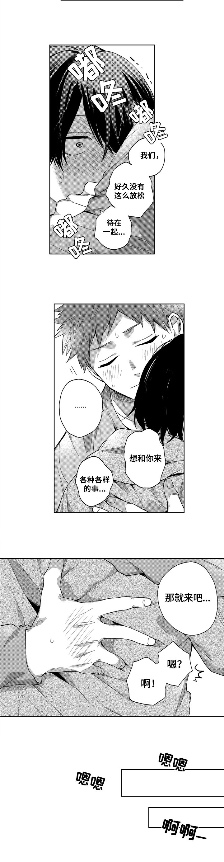 第20章：尽兴【完结】