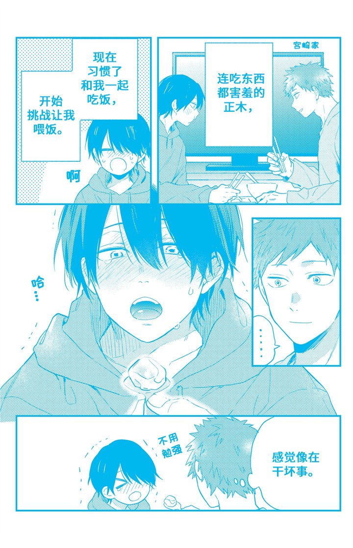 第20章：尽兴【完结】
