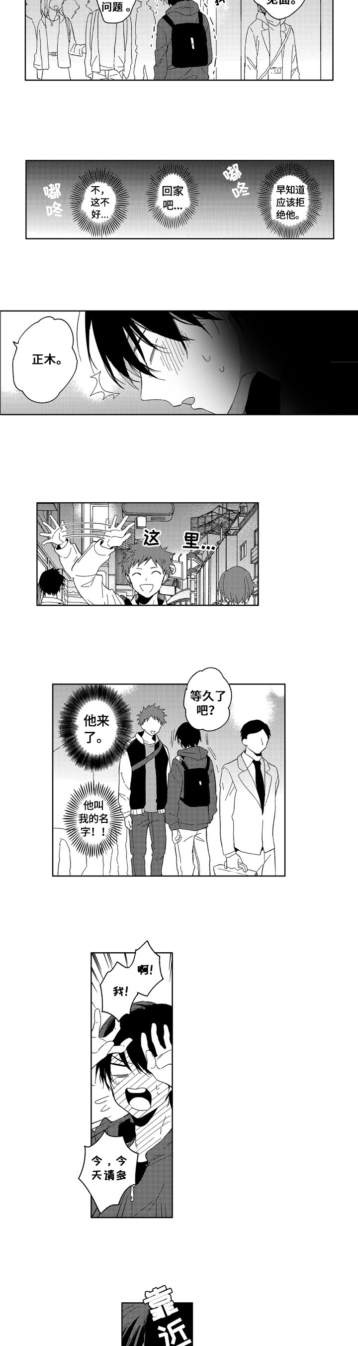 第3章：口罩