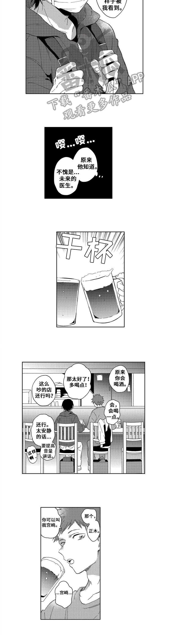 第4章：聊天