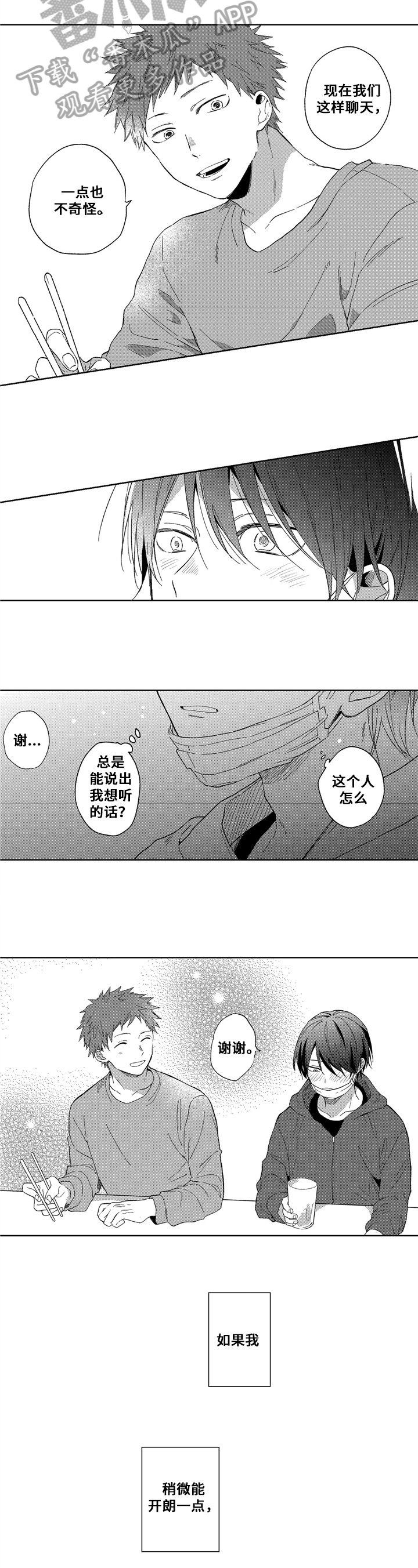 第4章：聊天