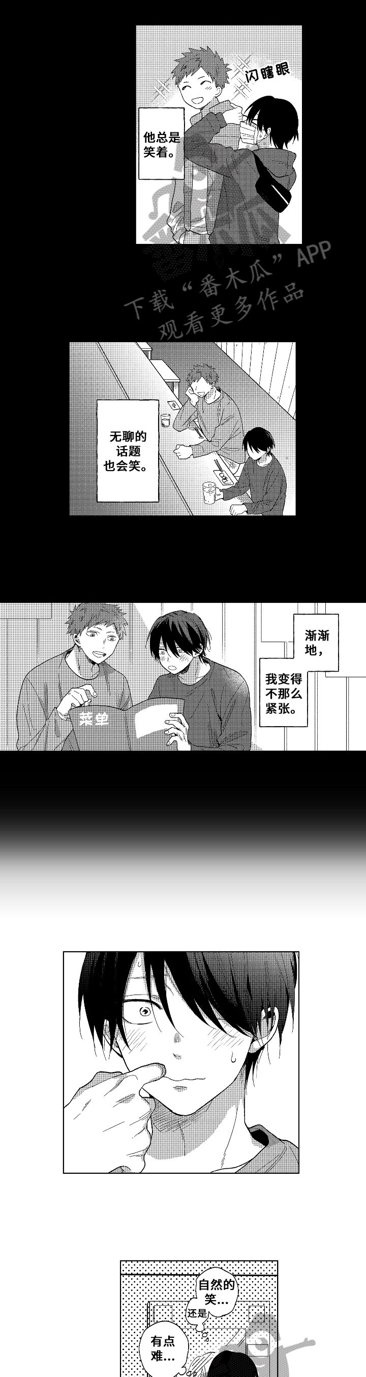 第5章：解围