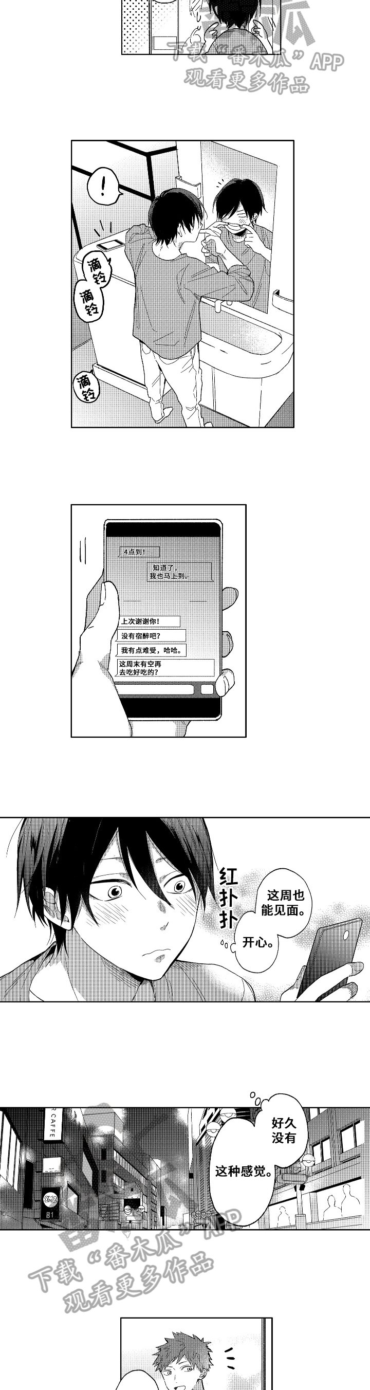 第5章：解围