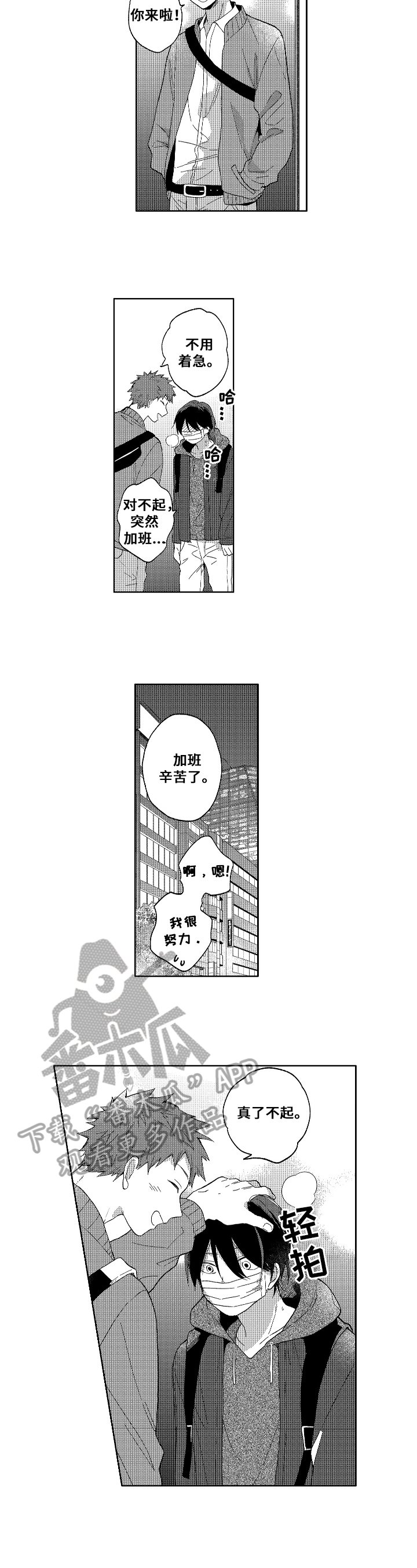 第5章：解围