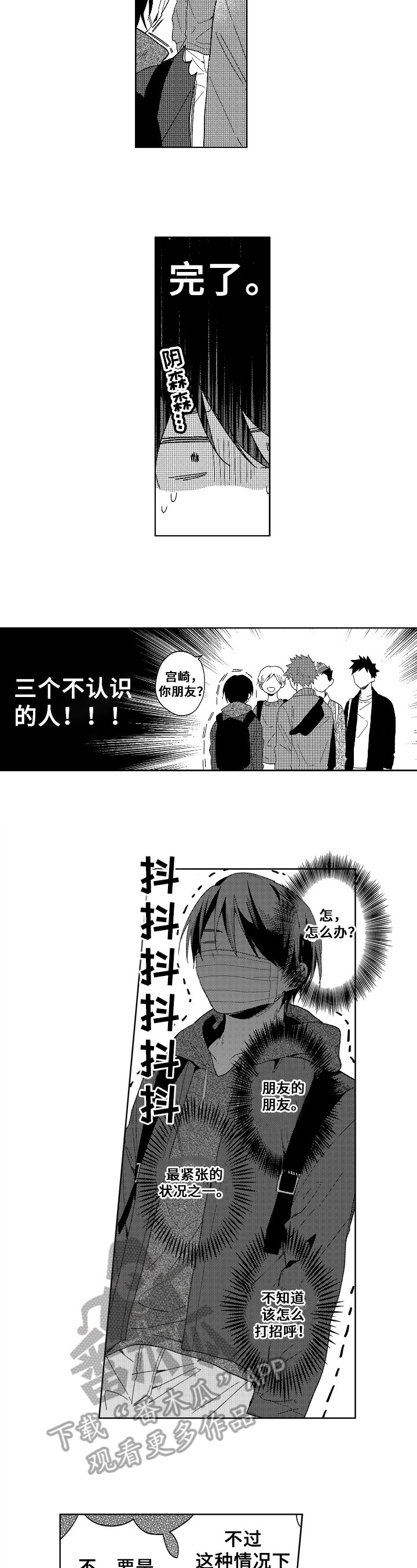 第5章：解围
