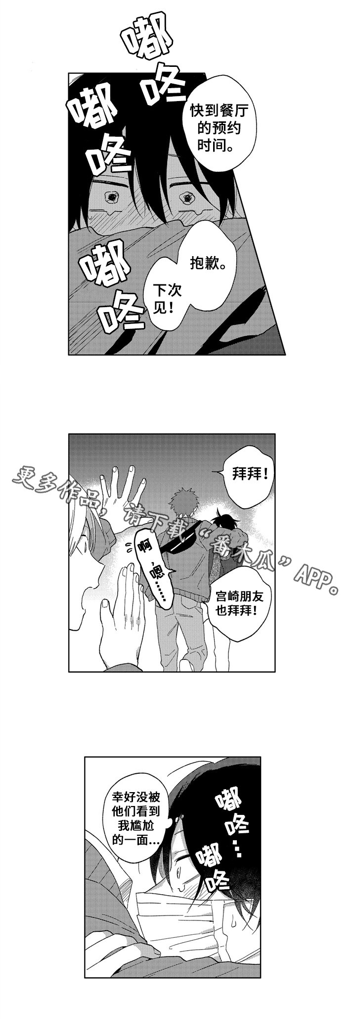 第5章：解围