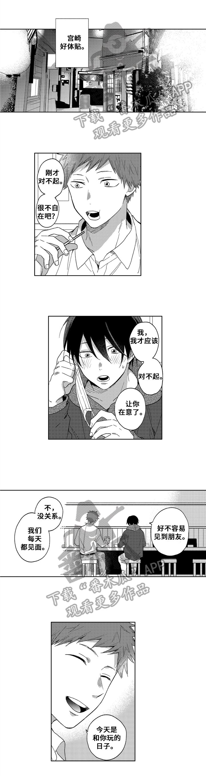 第6章：去我家