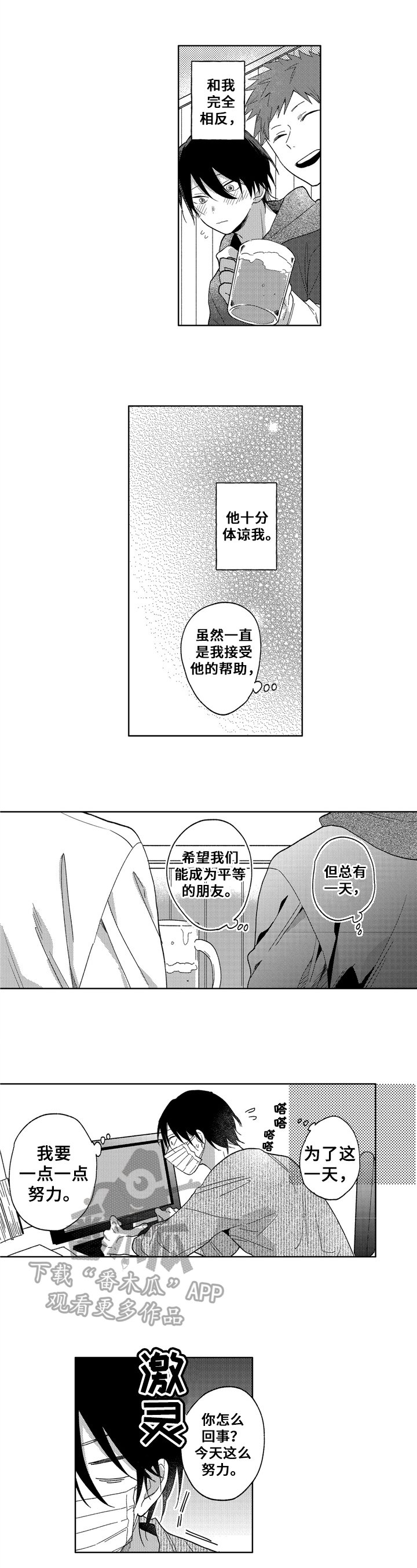 第6章：去我家