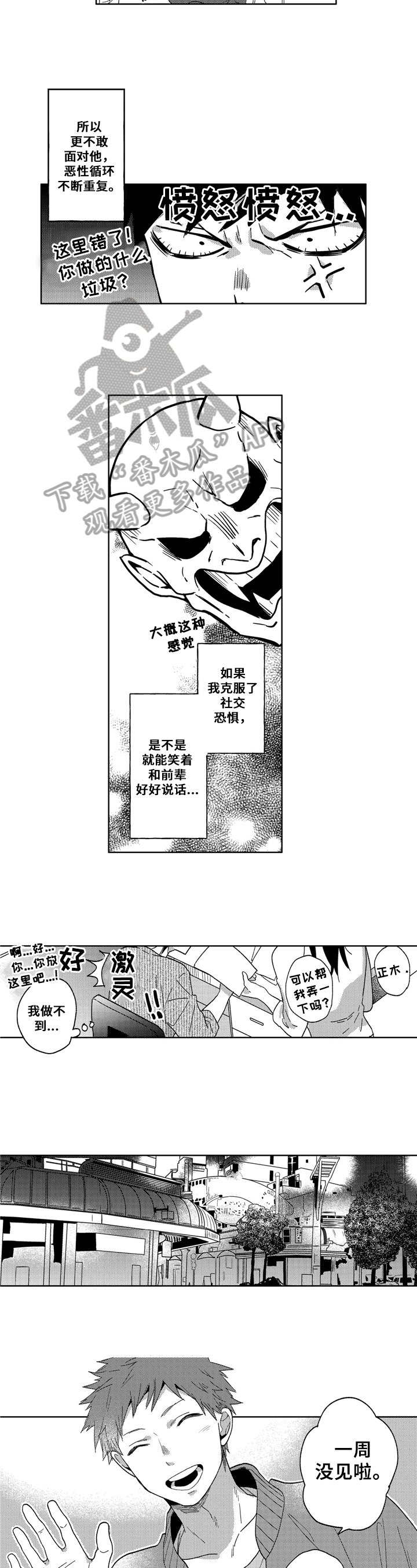 第6章：去我家