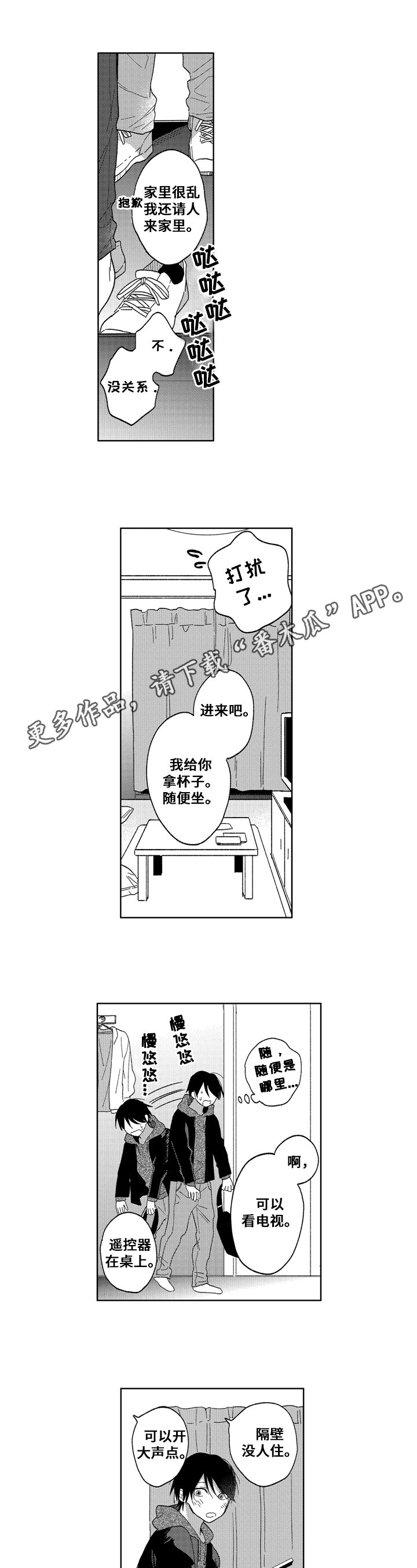 第7章：喝醉了
